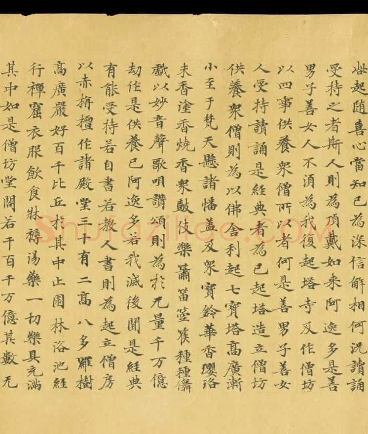 唐代成公道楷书写《妙法莲华经卷第五》 | 敦煌写经欣赏