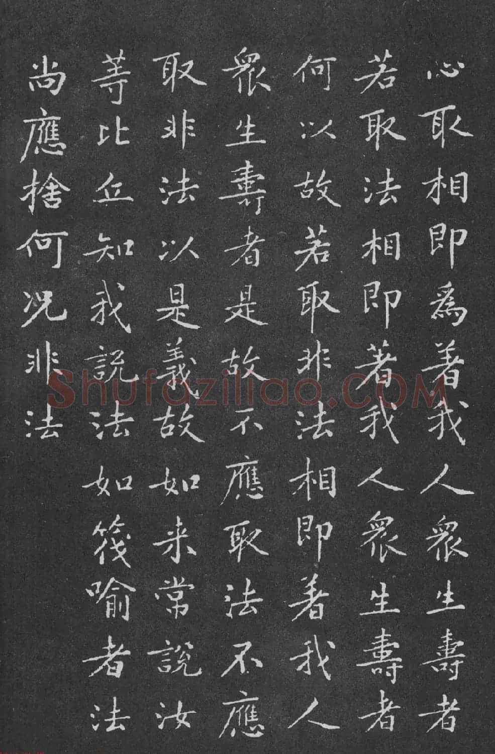 宋代黄庭坚小楷《金刚经》拓本 | 软笔书法作品