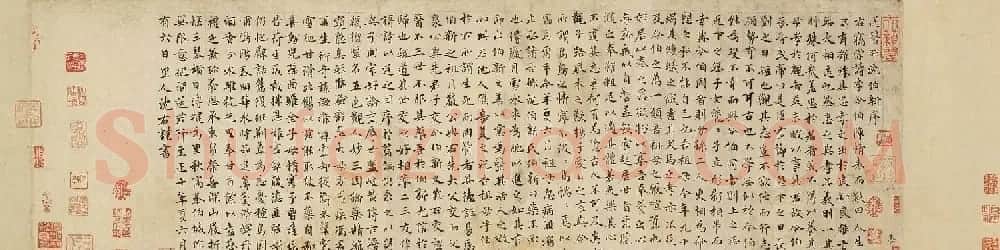 元代沈右小楷《送医师沈伯新序》 | 书法作品赏析