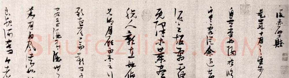 张瑞图书法赏析草书手卷《后赤壁赋》 | 书法长卷