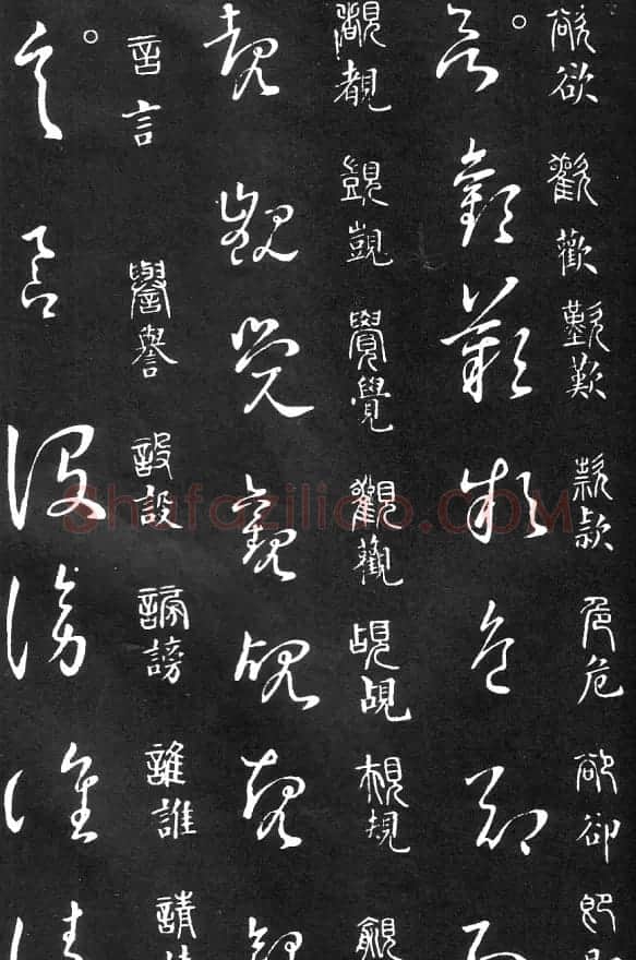 王羲之家藏原本《草书要领》 | 软笔草书字帖