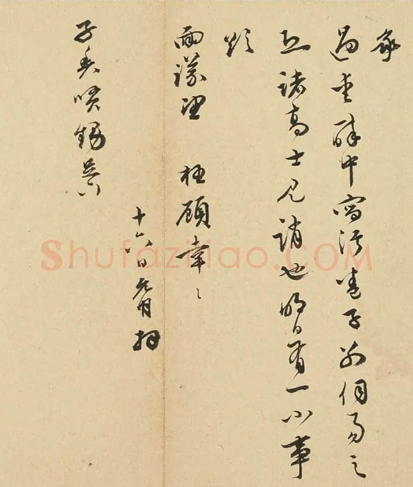 祝枝山书札欣赏《祝允明尺牍六则》册 | 名家书法作品赏析
