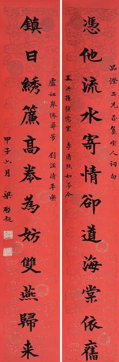 近代梁启超书法对联专辑 | 名家书法作品赏析