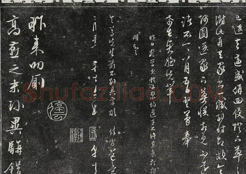 御刻三希堂石渠寶笈法帖第二十八册拓本 | 书法碑帖