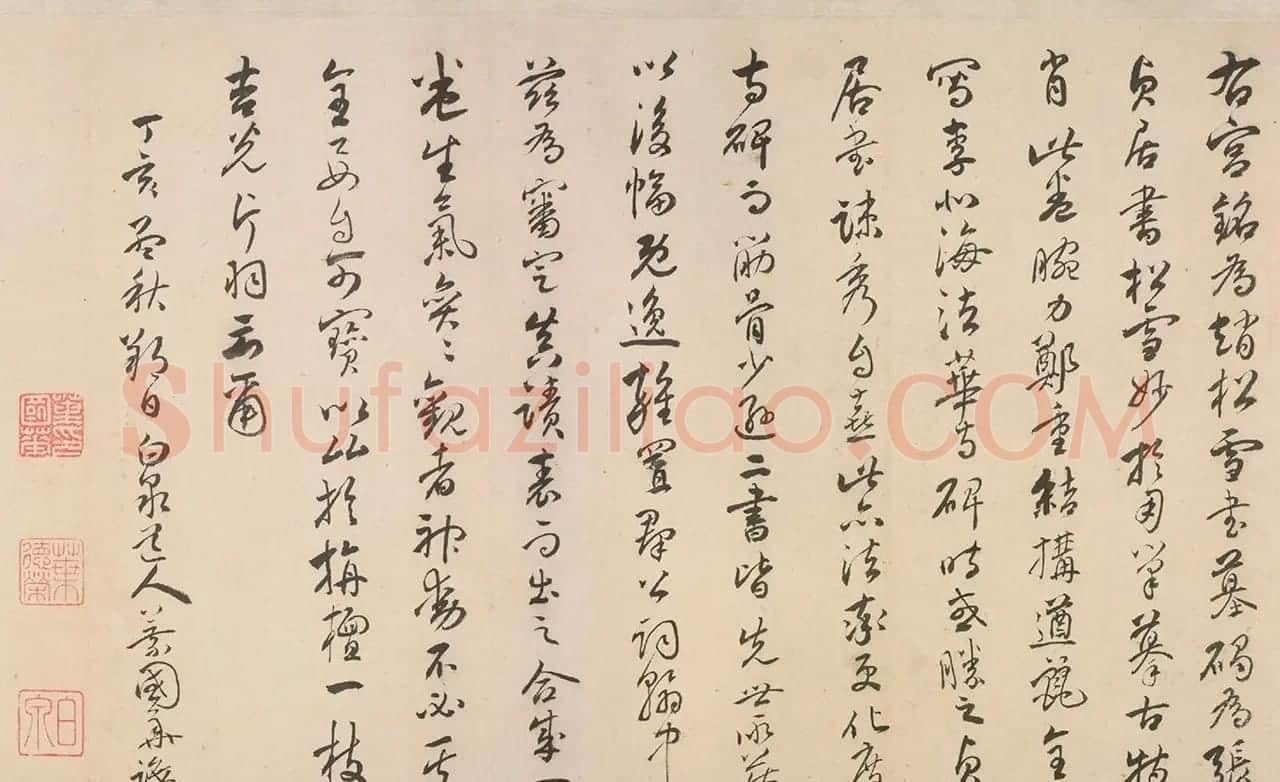 元代楷书《广莫子周君碣》 | 书法作品欣赏
