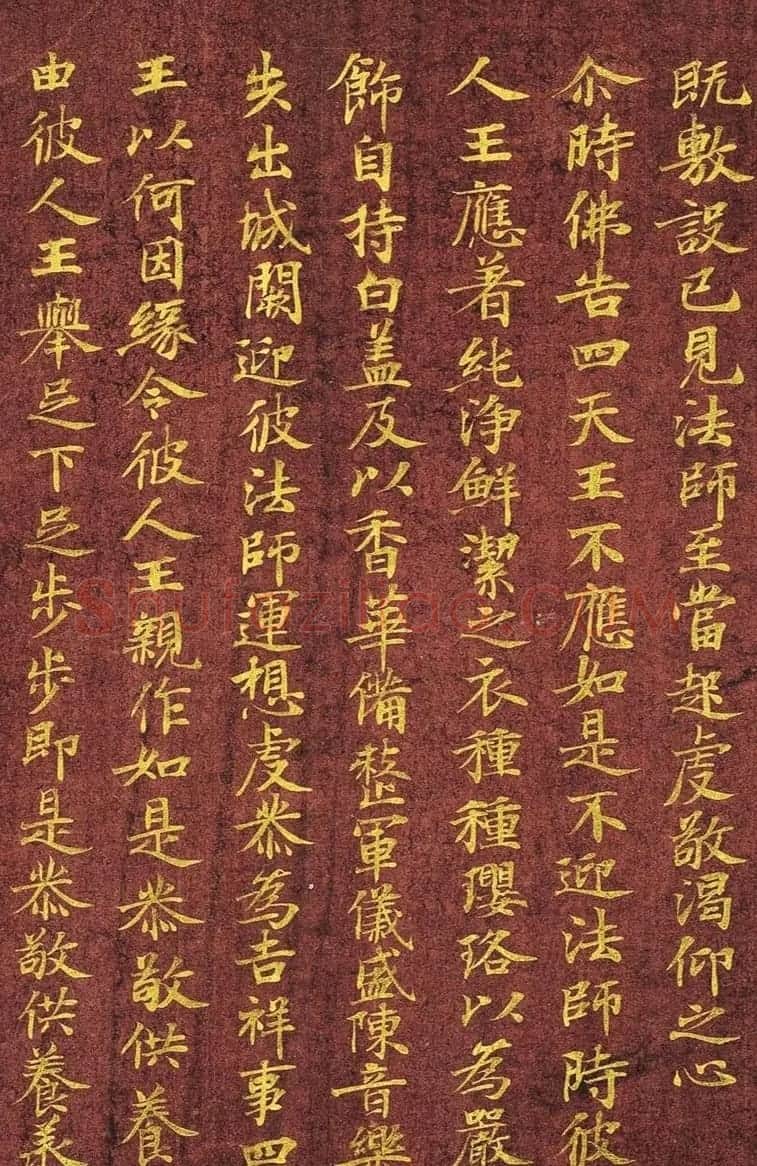 日本写经绝品:金字小楷《金光明最胜王经》第六卷 | 名家书法作品精选