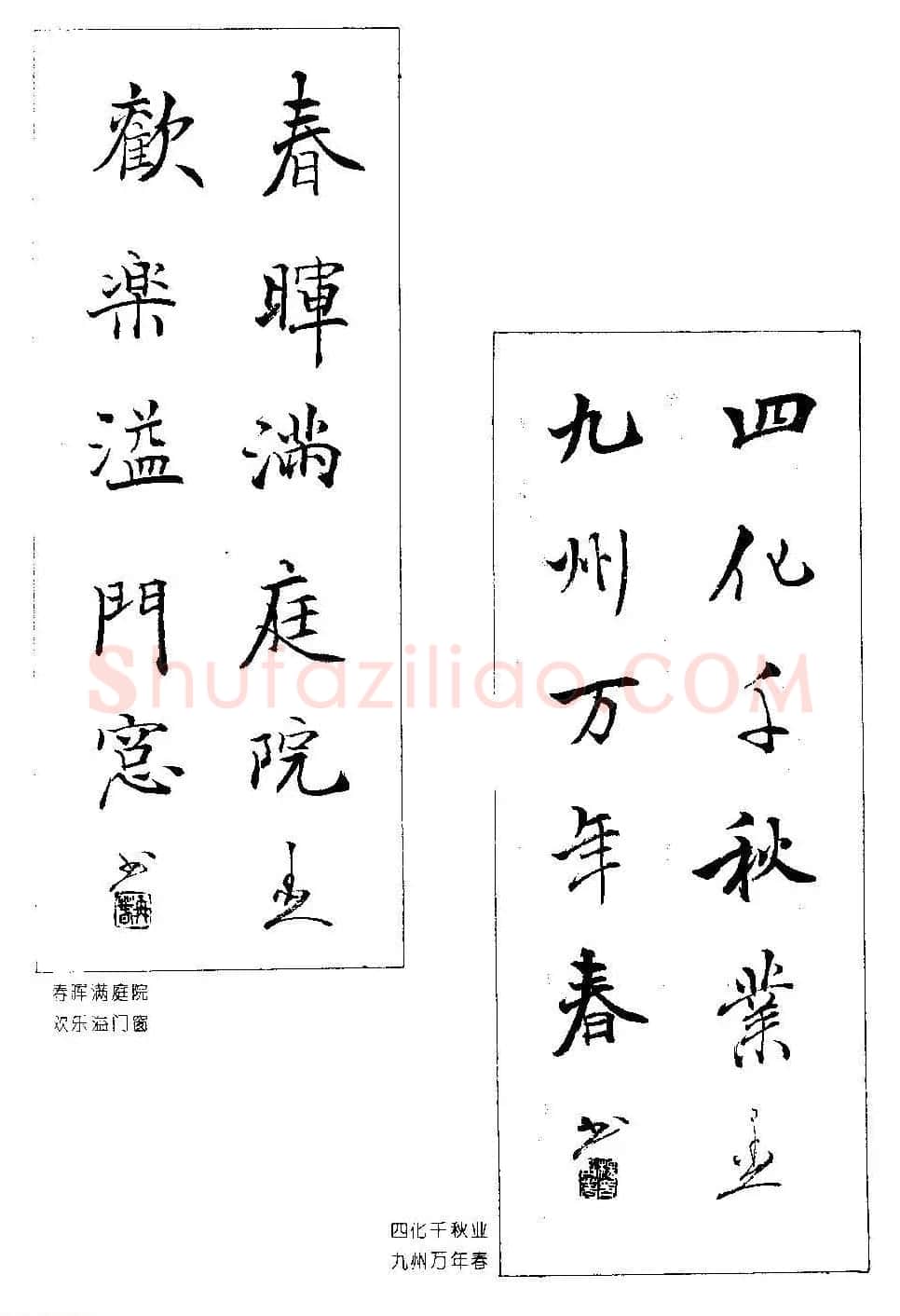 著名书法家杨再春书法春联欣赏 | 书法名家作品欣赏