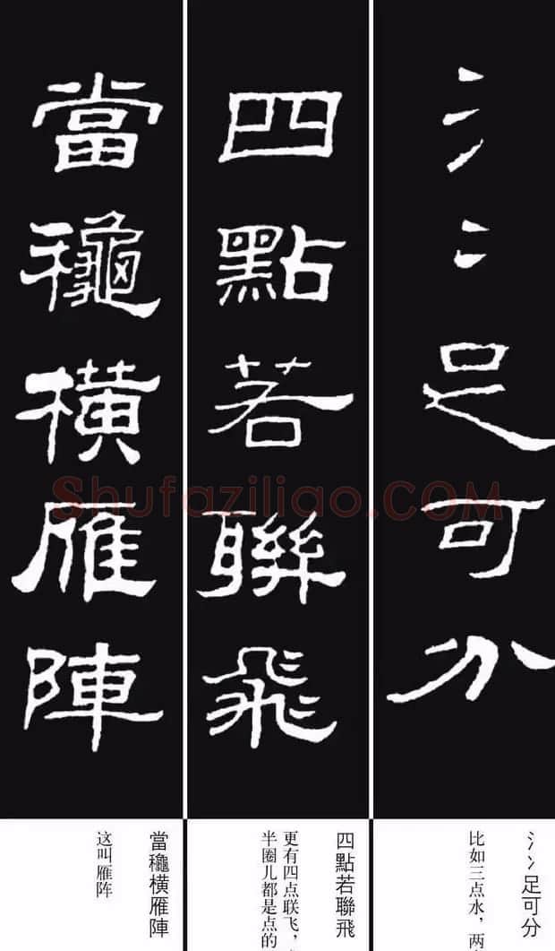 《隶书歌》集字版 | 毛笔隶书字帖