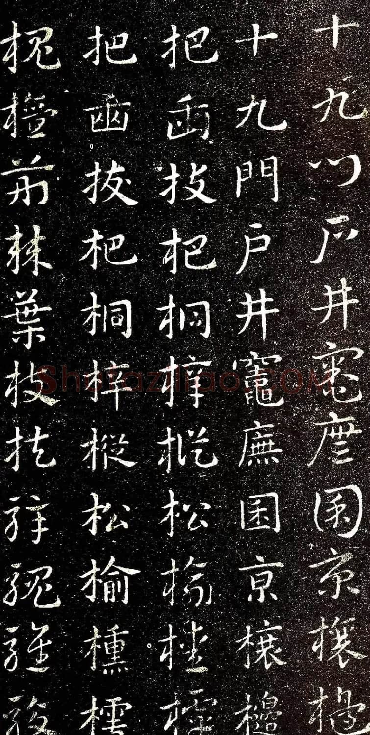 西晋著名书法家索靖章草《急就章》 | 书法碑帖