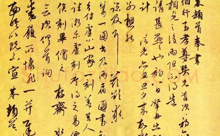 元末明初陈基信札手迹欣赏 | 书法名家作品鉴赏