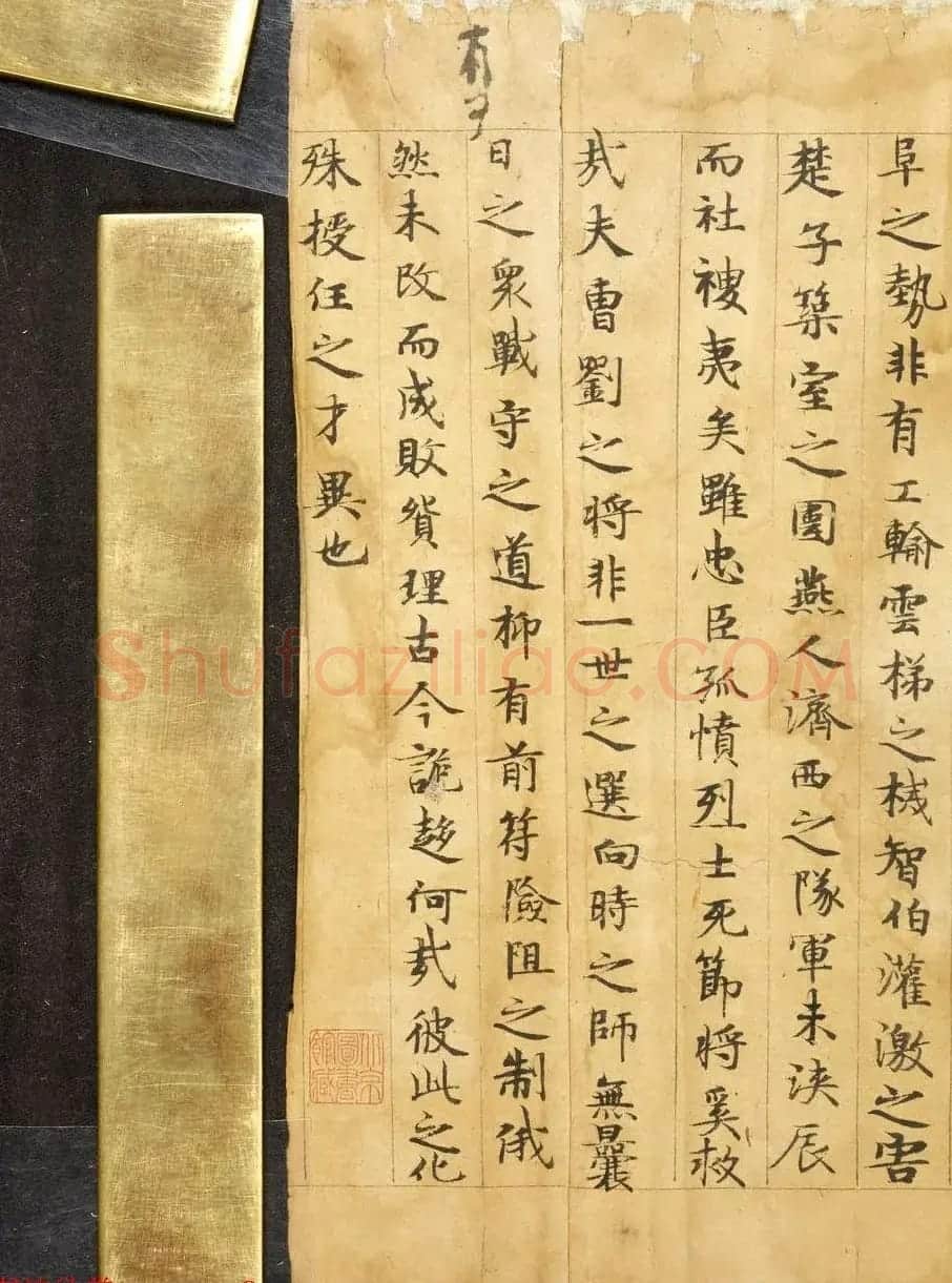 敦煌唐人写本《陆机辩亡论上篇》 | 敦煌写经鉴赏