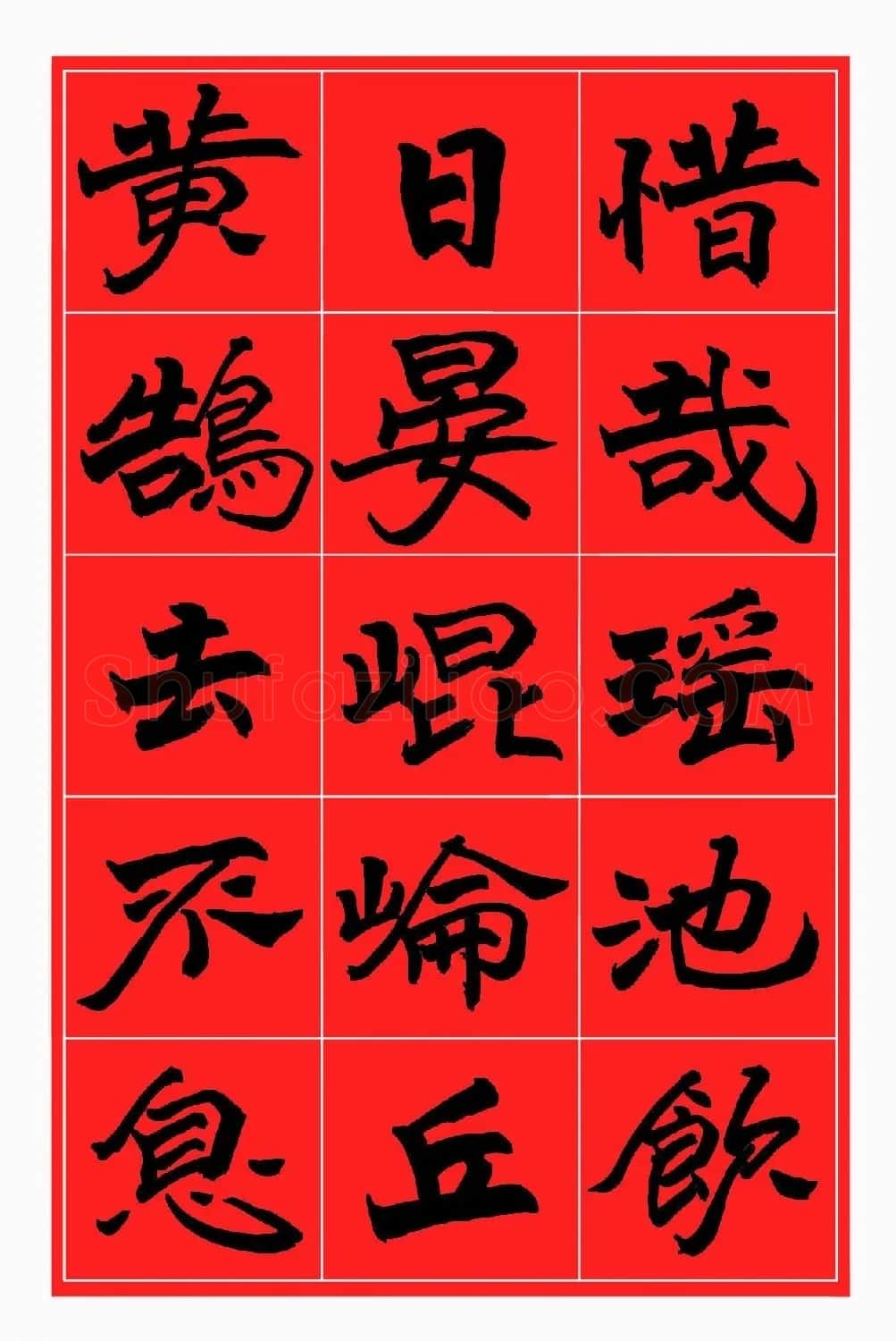范笑歌书杜甫诗《同诸公登慈恩寺塔》 | 毛笔书法作品