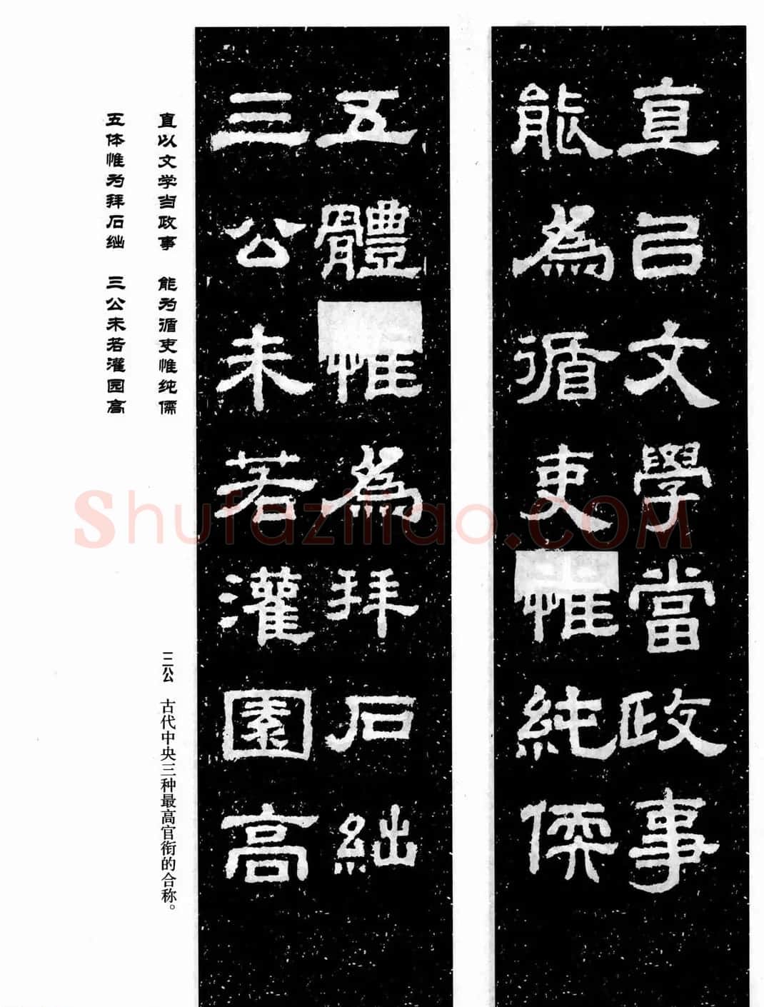 汉刻隶书集联欣赏《鲁峻碑集联》 | 书法名家作品鉴赏