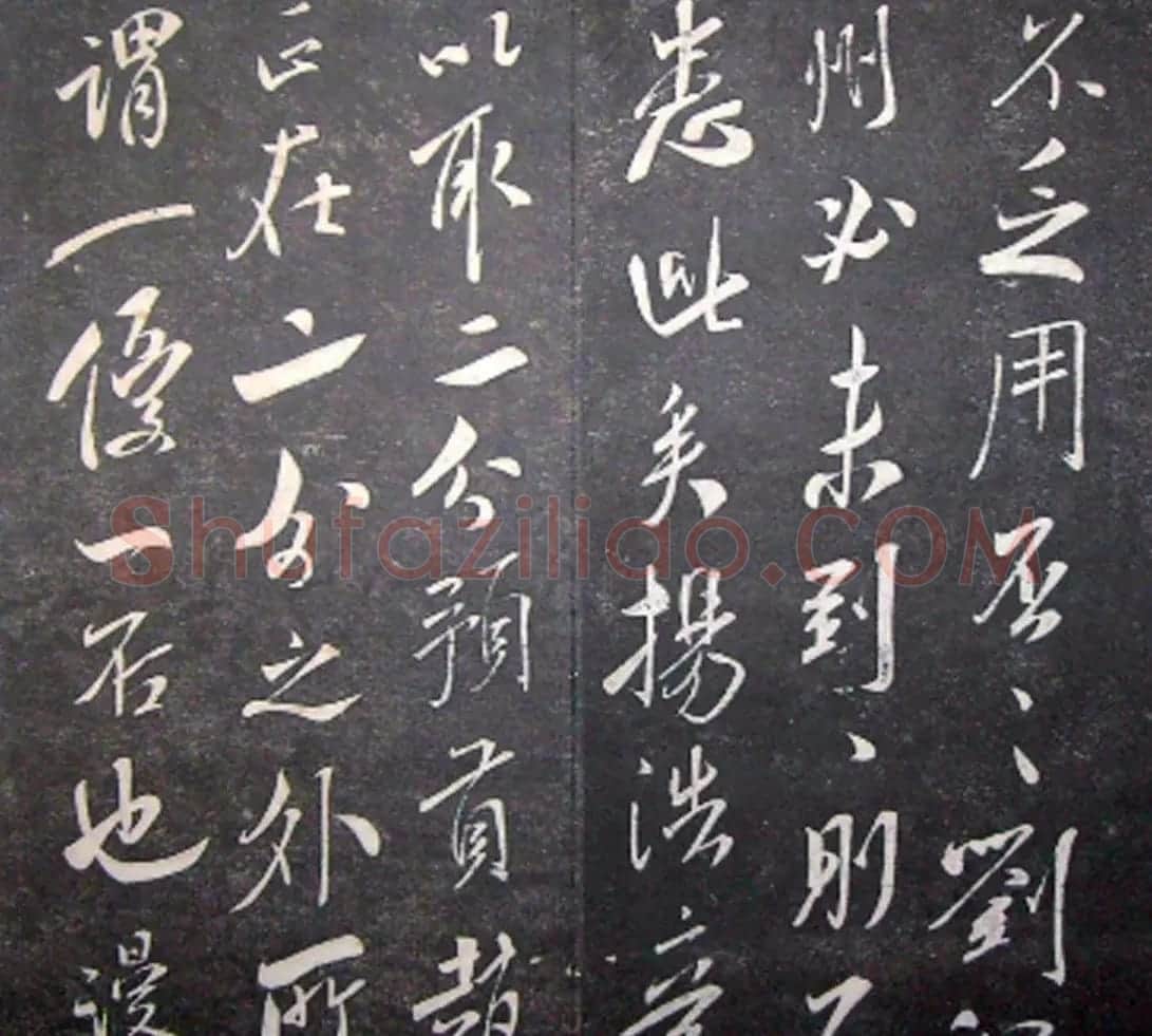 襄阳漫仕米芾书法欣赏《月虹馆法书》 | 毛笔书法作品