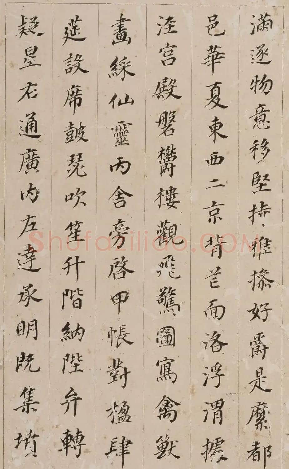 董其昌小楷《千字文》册 （香港藏） | 软笔书法作品