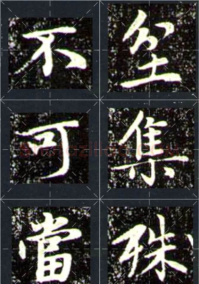 赵孟頫行书字帖米字格兰亭十三跋 | 软笔行书字帖