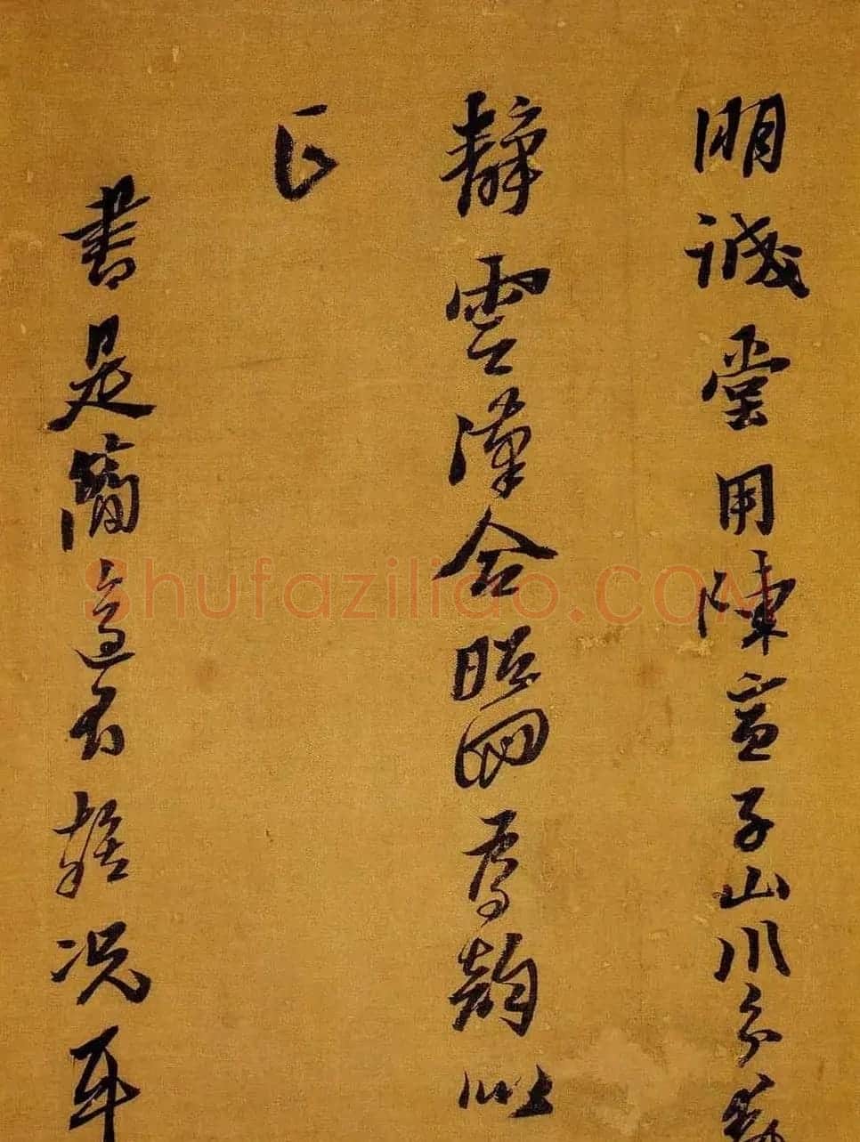 黄道周行草书法《自书诗卷》 | 名家书法作品赏析