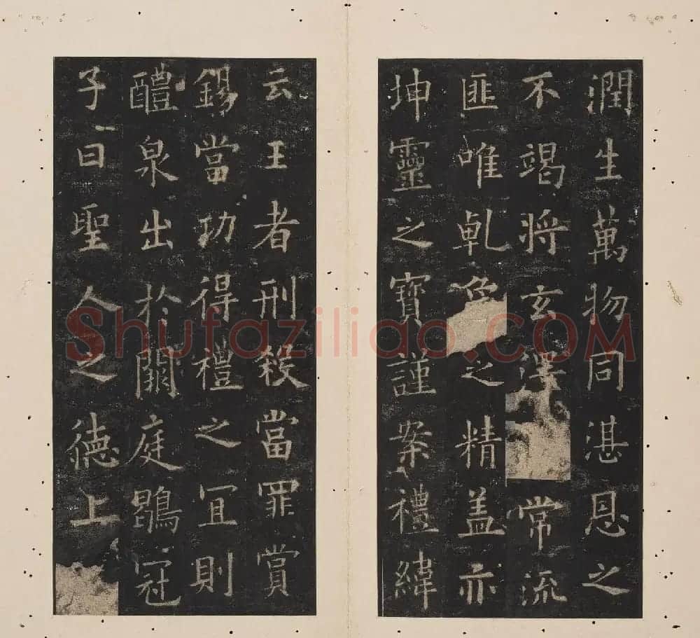 北山十宝3:唐欧阳询九成宫醴泉铭 | 书法碑帖