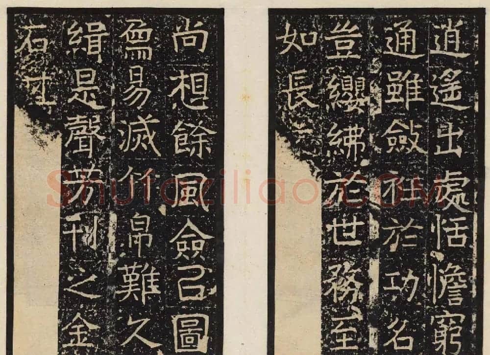 善本碑帖欣赏东魏高盛碑高清拓本 | 书法碑帖