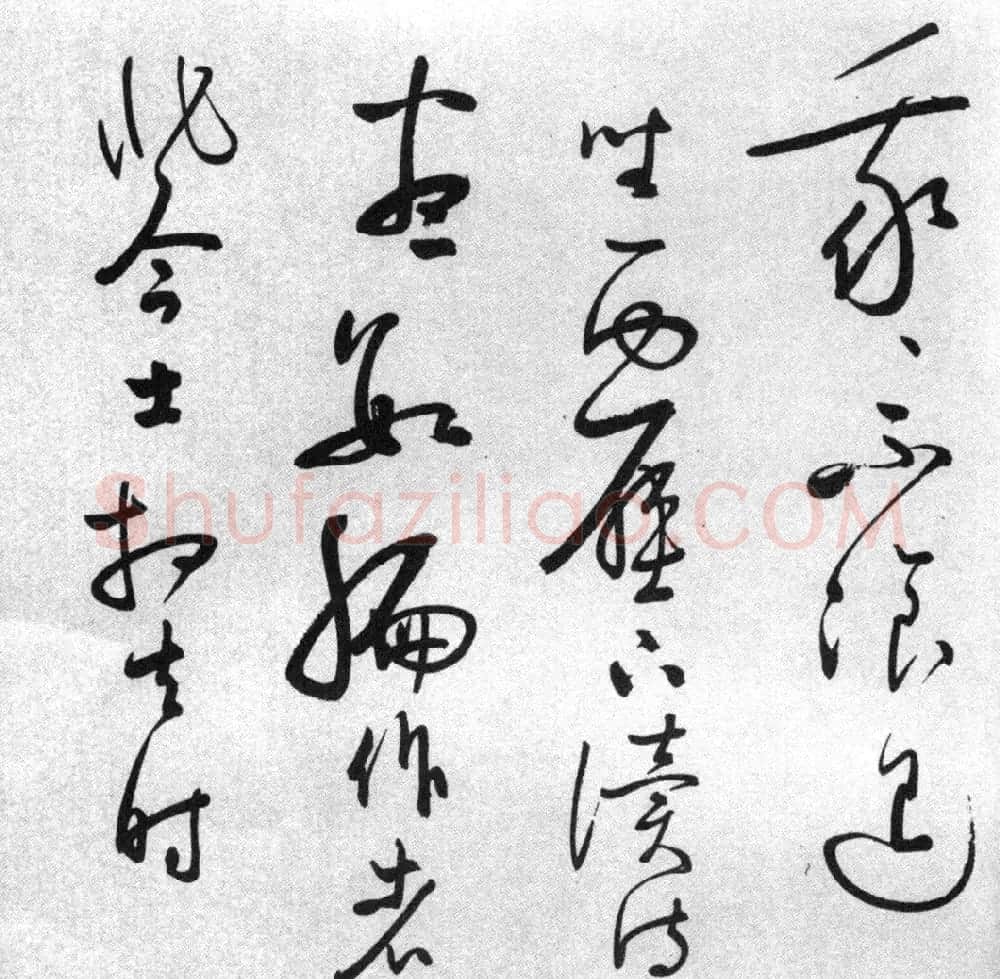 启功77岁临任询行书《秋怀诗十一首》 | 书法作品赏析