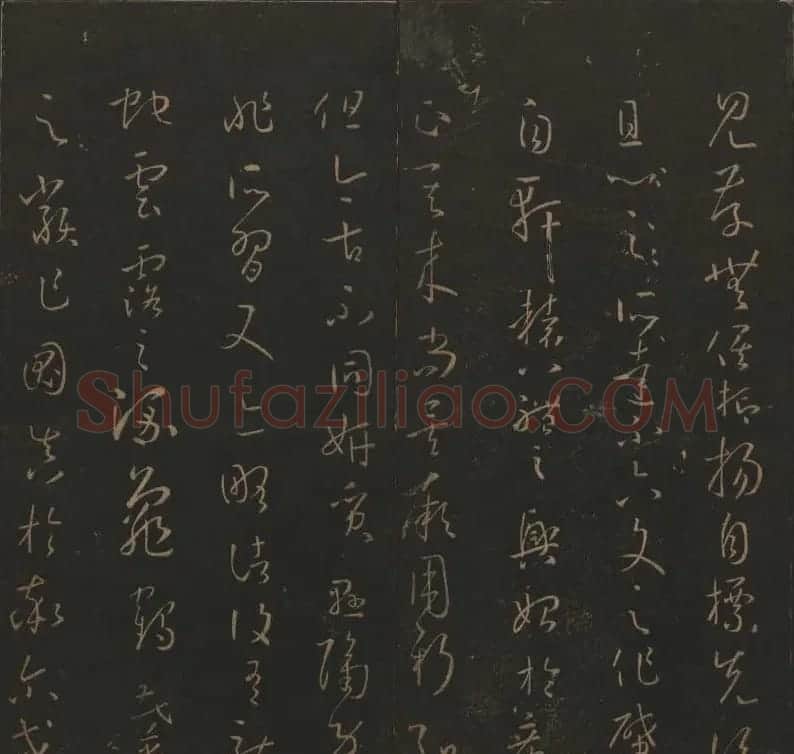《玉烟堂法帖》第十四册唐法书孙过庭专辑 | 书法碑帖