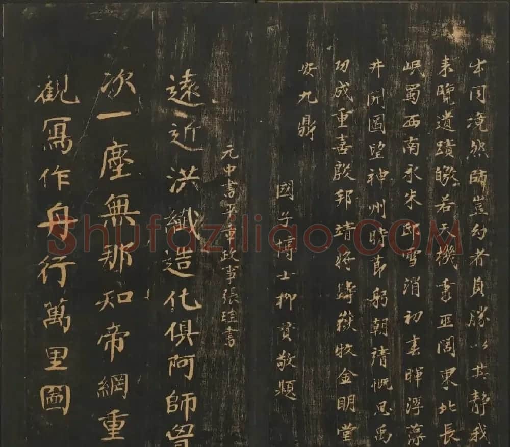 宋元名家书帖《宝贤堂集古法帖》卷十一 | 书法碑帖