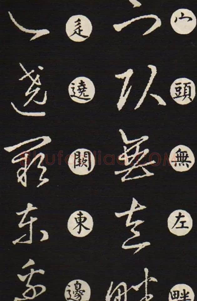 草书字帖欣赏王羲之《草诀歌》韩道亨版 | 软笔草书字帖