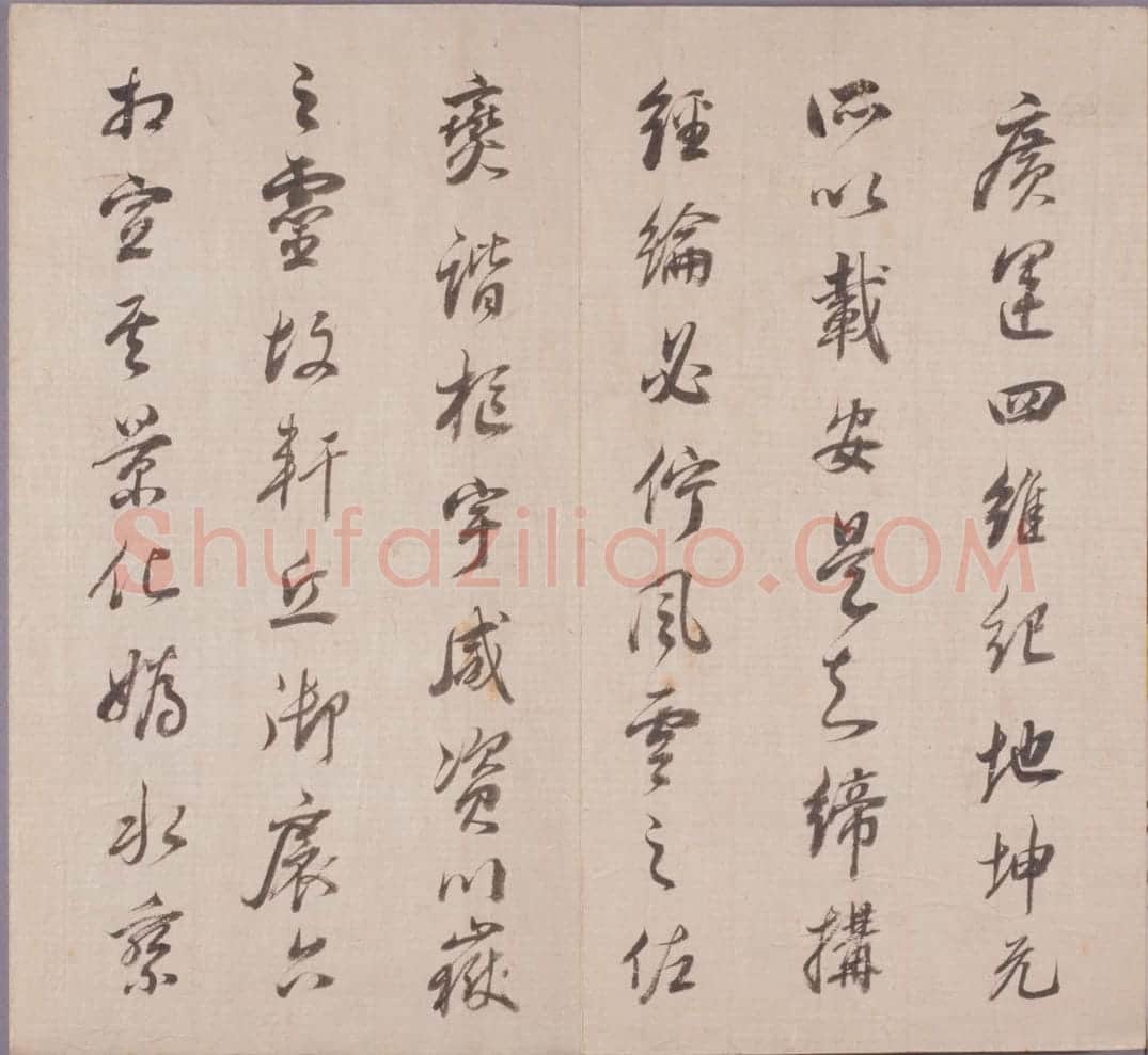 董其昌真草行书临淳化阁帖册 | 故宫书法类藏品