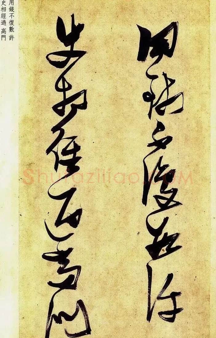 《明张瑞图草书偶然作》册页欣赏 | 毛笔草书字帖