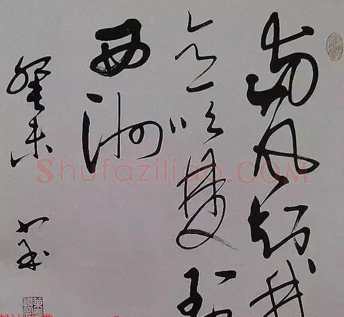 叶选宁将军左笔书法作品欣赏 | 书法作品精选