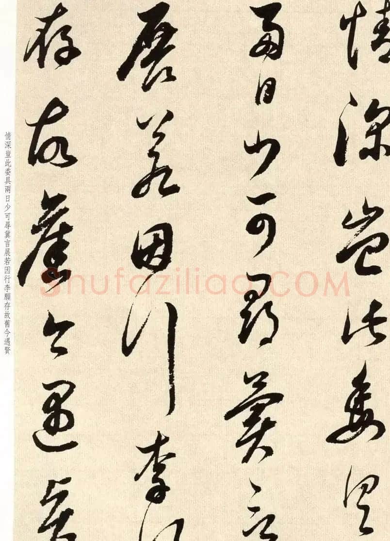 明代书法大师董其昌临淳化阁帖卷七 | 毛笔书法作品