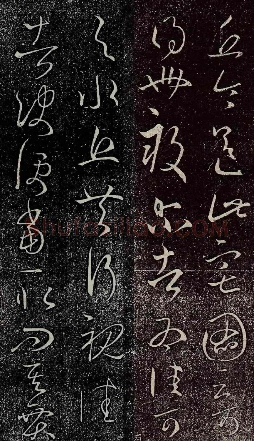 王羲之草书《丘令帖》六种 | 名家书法作品精选