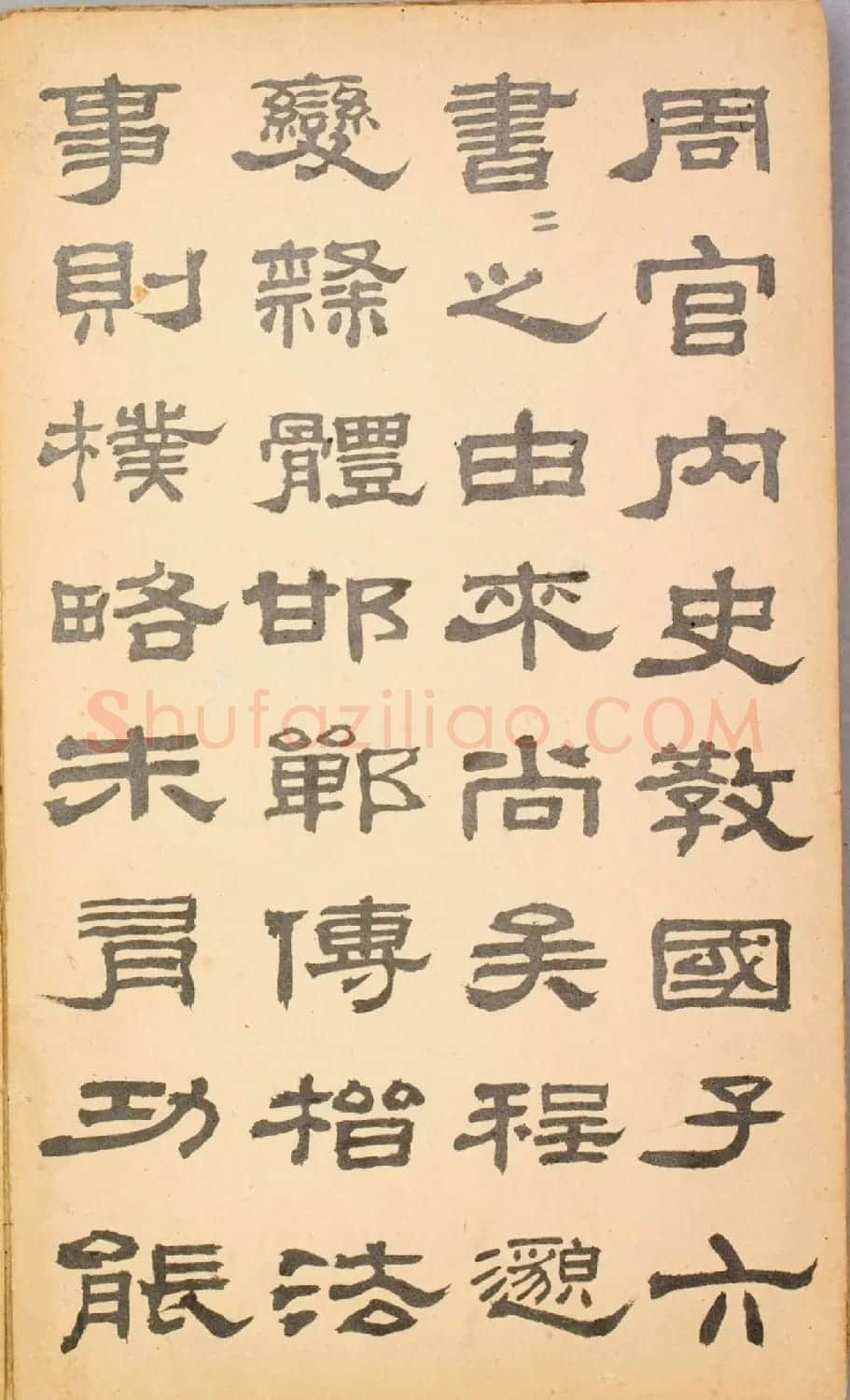 清代毛辉祖等11人书法册页 | 书法作品鉴赏