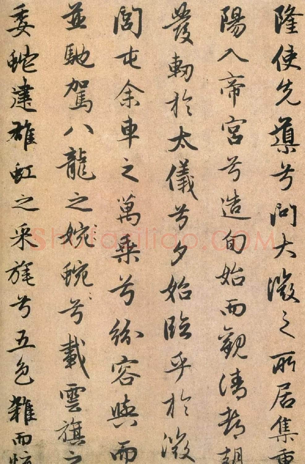 赵文敏书法欣赏屈原诗远游篇真迹 | 名家书法作品精选