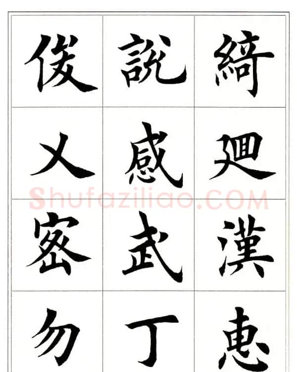 田英章毛笔楷书字帖欣赏《千字文》 | 软笔楷书字帖