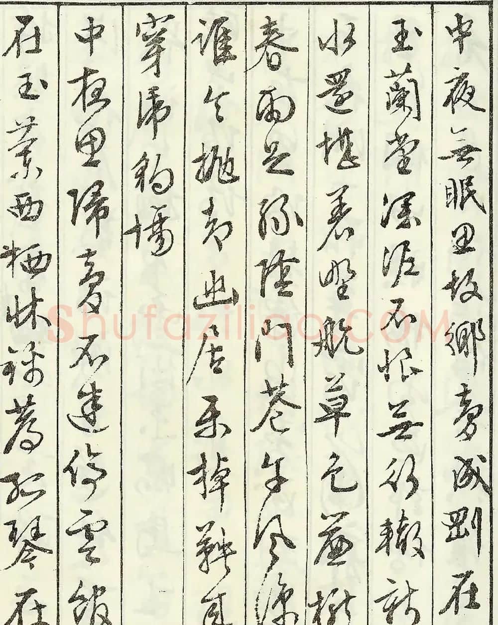 文徵明书法艺术珍迹《京邸怀归诗》 | 名家书法作品赏析