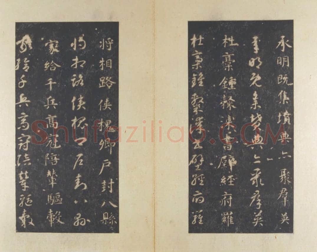 宋拓隋智永真草千字文册 | 故宫铭刻类藏品