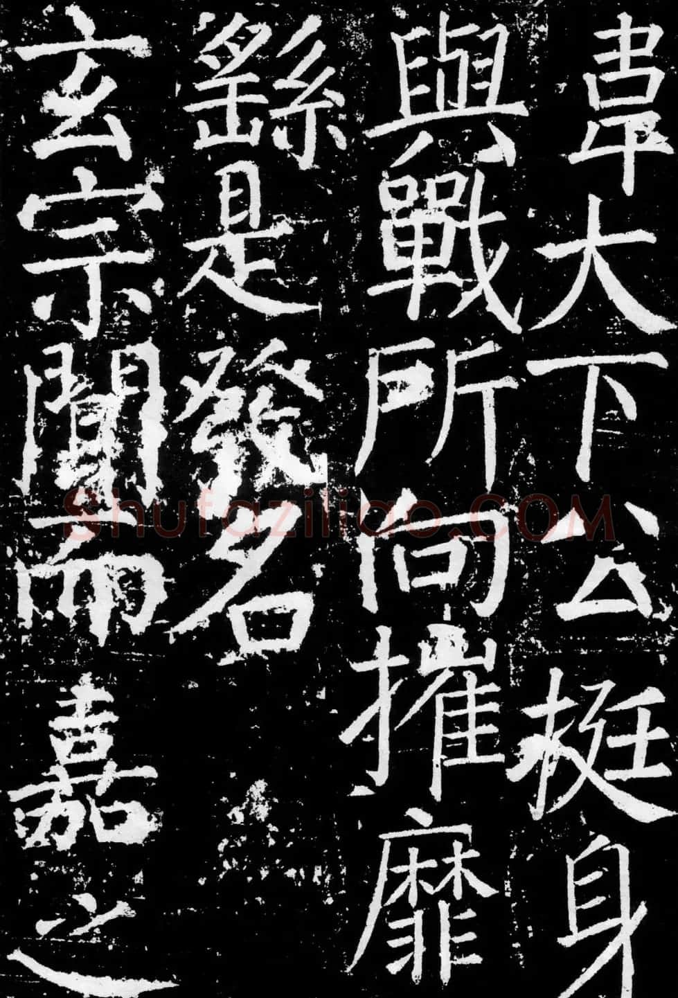 颜真卿楷书《臧怀恪碑》拓本 | 名家书法作品精选