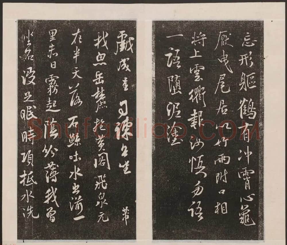 刘园集帖第四卷《宋贤四十五种》丁本 | 书法碑帖