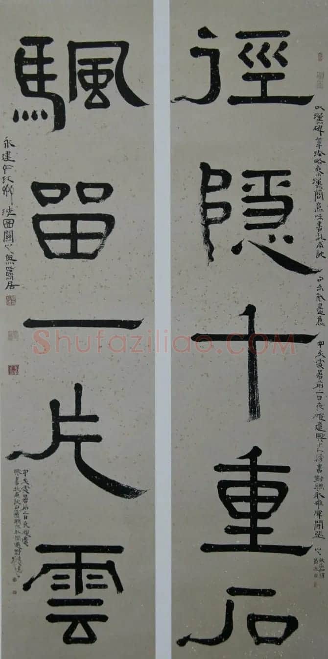 周永健隶书书法墨迹欣赏 | 书法作品精选