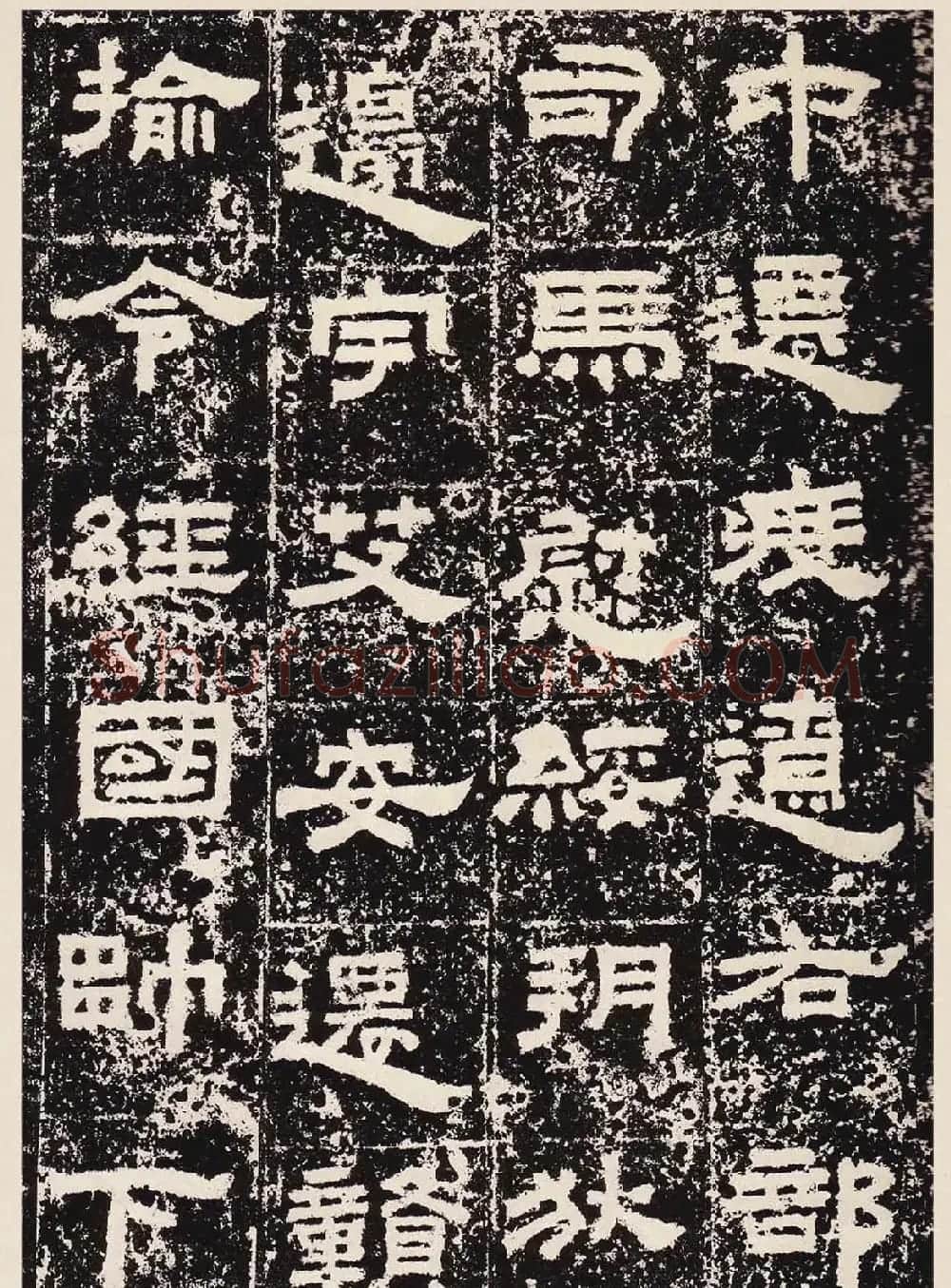 汉隶珍品《汉故雁门太守鲜于璜碑》 | 书法碑帖