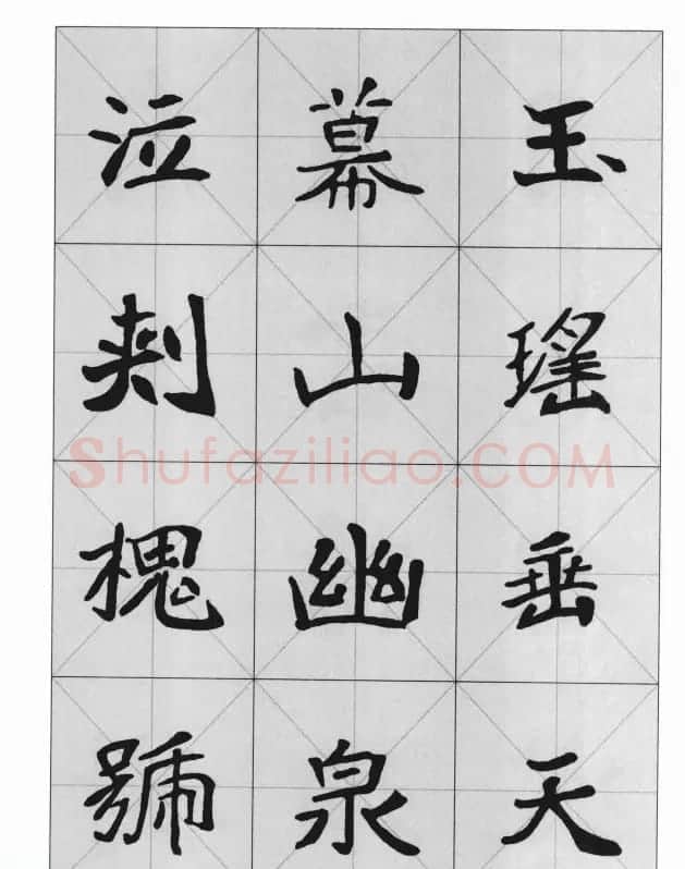 魏楷字帖《崔敬邕墓志集字版》 | 毛笔楷书字帖