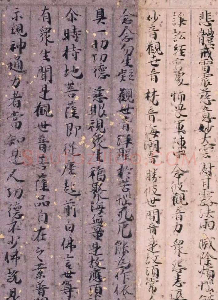 五色装饰经欣赏《法华经普门品》日本京都国立博物馆藏 | 敦煌写经赏析