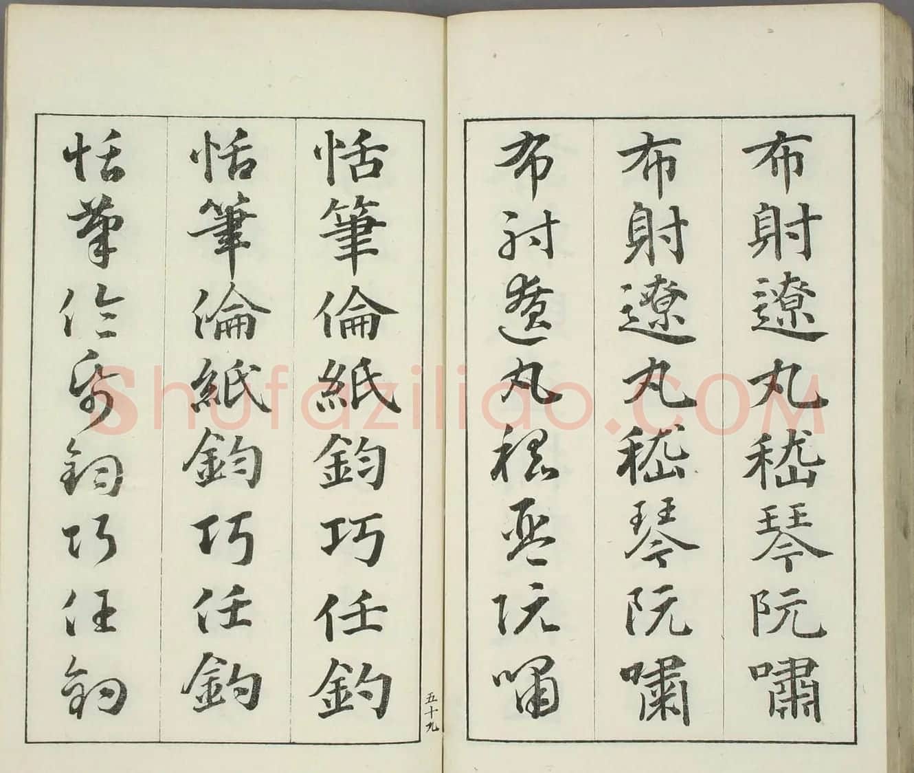 日本书道泰斗长三洲书法《三体千字文》 | 名家书法作品精选