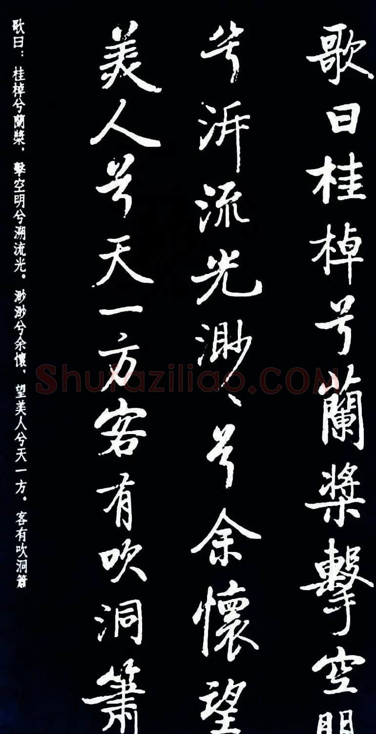 启功书法《临苏东坡前后赤壁赋》 | 毛笔书法作品