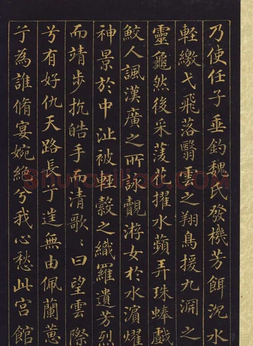 汪由敦泥金楷书《曹植七启》册 | 名家书法作品精选