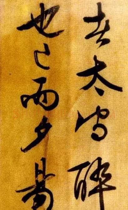 文徵明行草书欣赏《醉翁亭记》 | 名家书法作品赏析