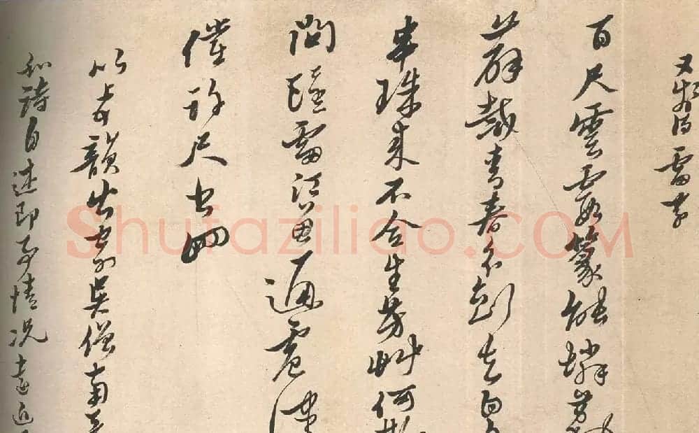 明代黄道周48岁行书诗卷 | 书法长卷