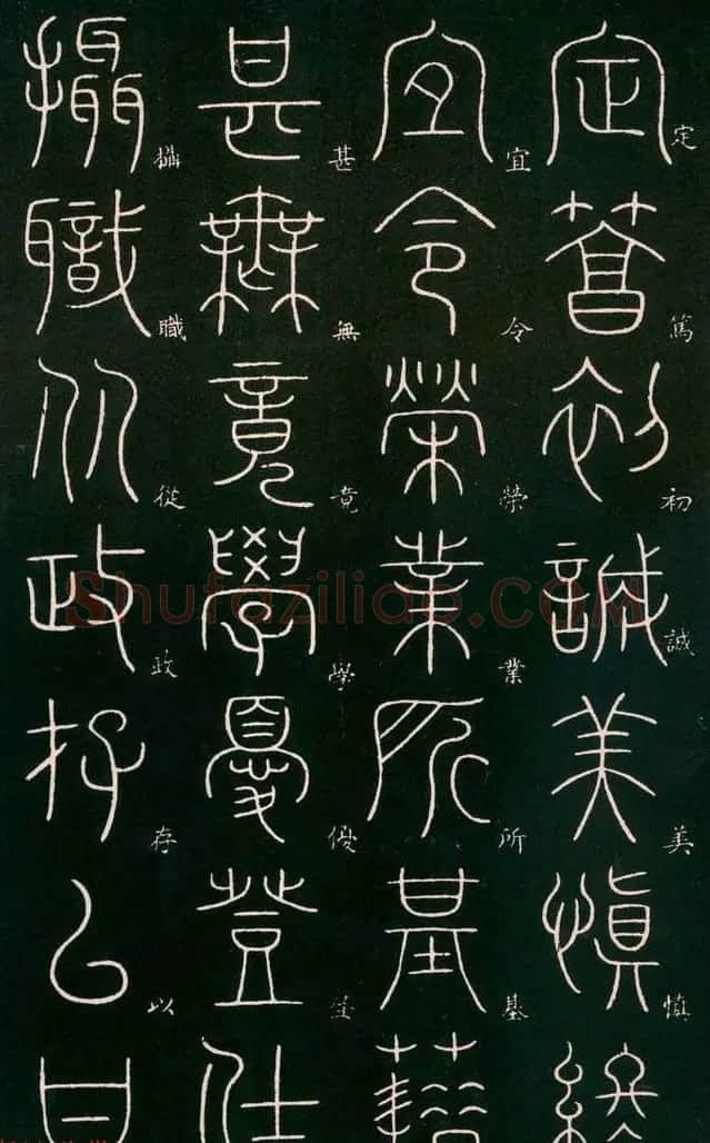 李阳冰书法欣赏《篆书千字文》 | 毛笔篆书字帖