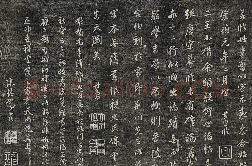 御刻三希堂石渠寶笈法帖第二十九册董其昌书帖 | 书法碑帖